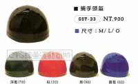 GST 100H 系列捕手頭盔
