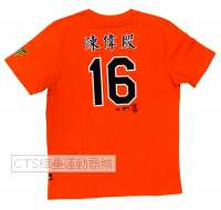 MLB   巴爾的摩金鶯隊 16#陳偉殷T恤(桔色)