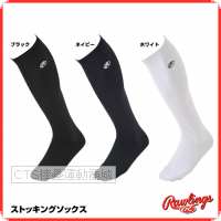Rawlings 2017 AAS4S02系列 全色機能棒壘球襪(日本製)