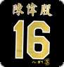 MLB   巴爾的摩金鶯隊 16#陳偉殷T恤(黑色)