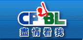 中華職棒大聯盟