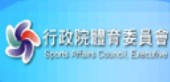行政院體委會