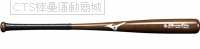 MIZUNO 2017 MAPLE ELITE 340425系列 楓木棒球棒(咖啡色)