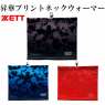 ZETT  BFN16F 系列 熱昇華 絨毛禦寒護頸套(日本製)